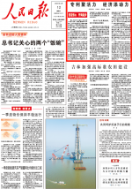 《人民日报》头版：BG电子科技创新聚活力 成功进军新领域新赛道