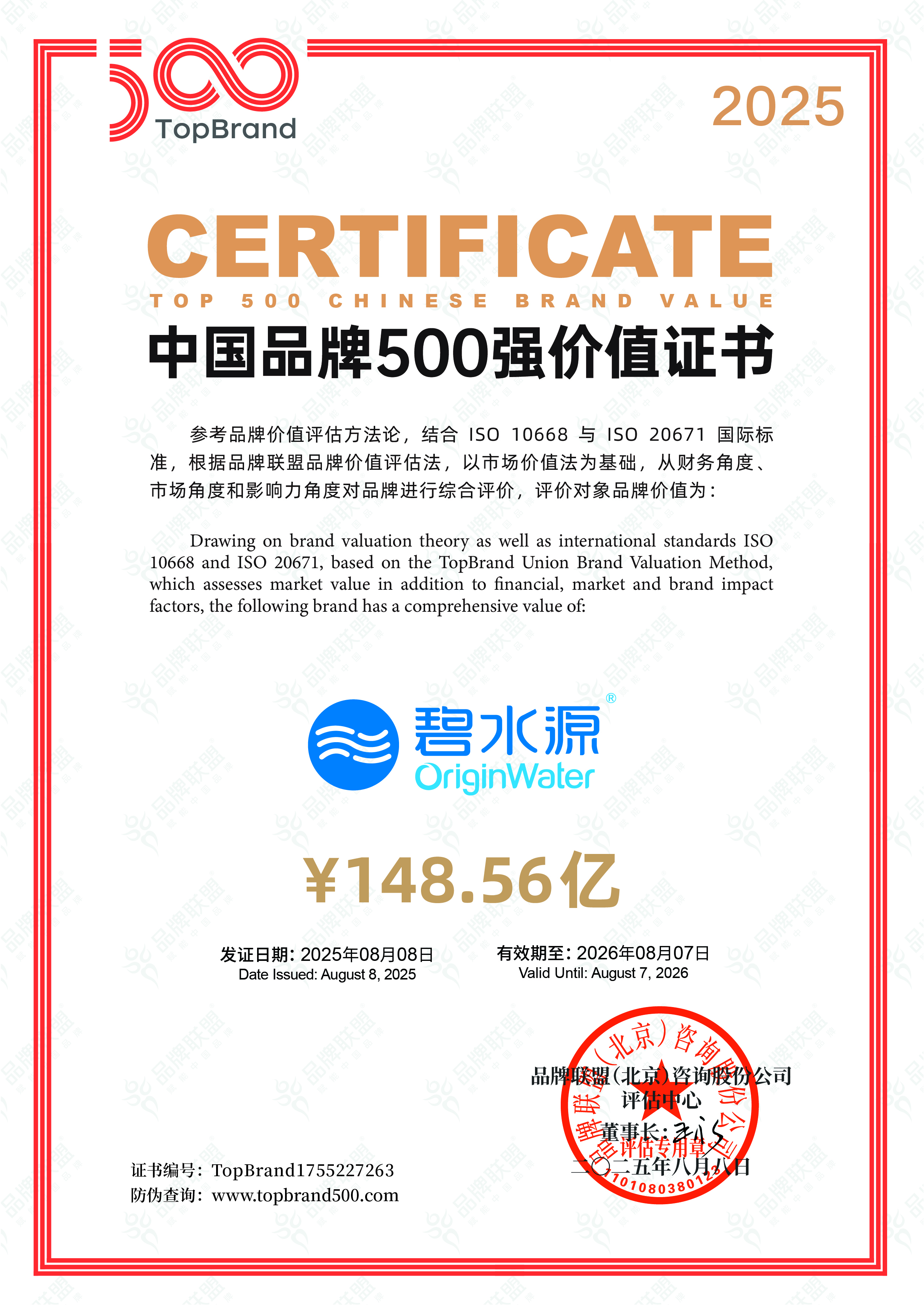 连续三年上榜“500强”！BG电子品牌价值近150亿！